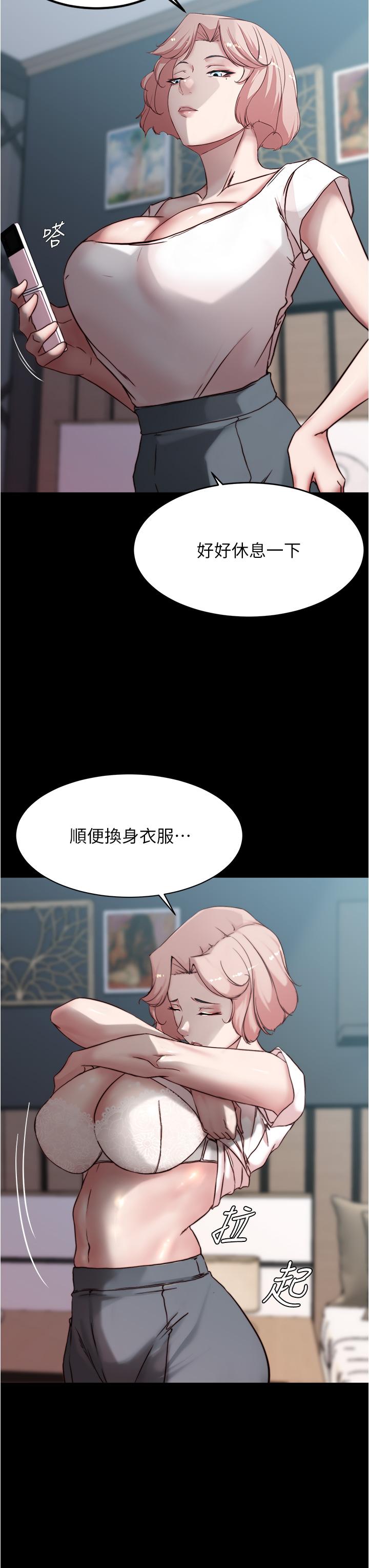 第85话-被我乾一次就知道了-小裤裤笔记-Dong Dong Ju,钢铁王（第13张）