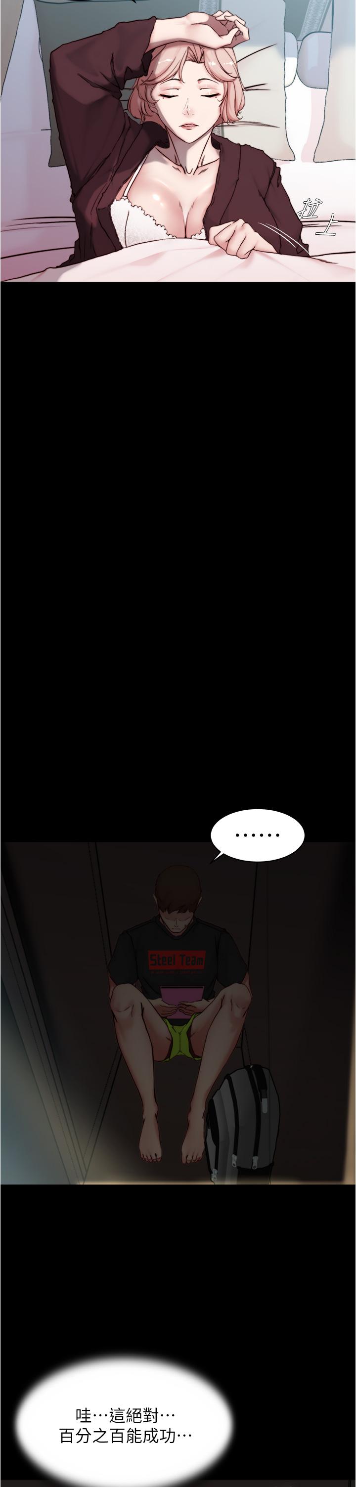 第85话-被我乾一次就知道了-小裤裤笔记-Dong Dong Ju,钢铁王（第17张）