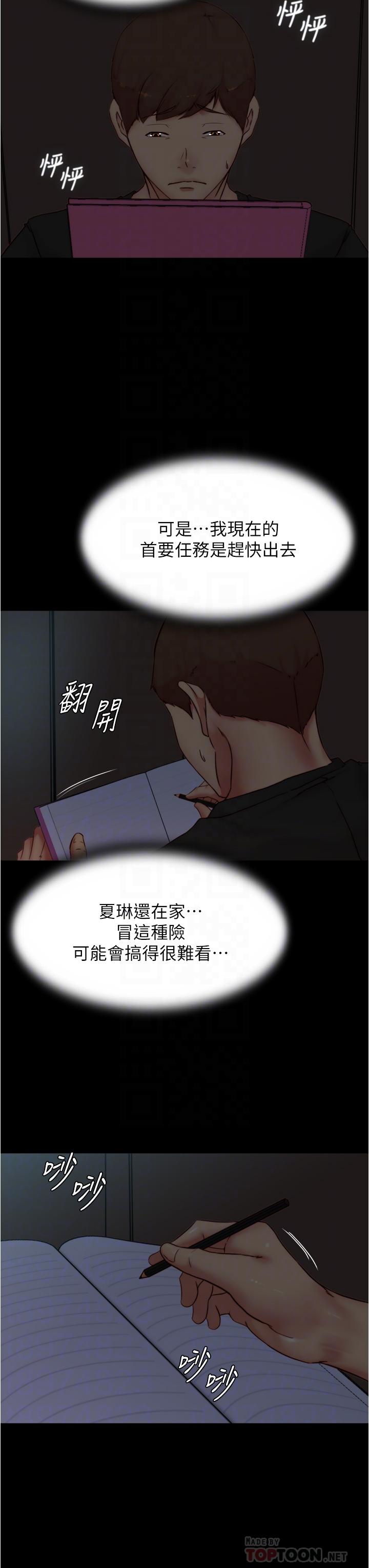 第85话-被我乾一次就知道了-小裤裤笔记-Dong Dong Ju,钢铁王（第18张）