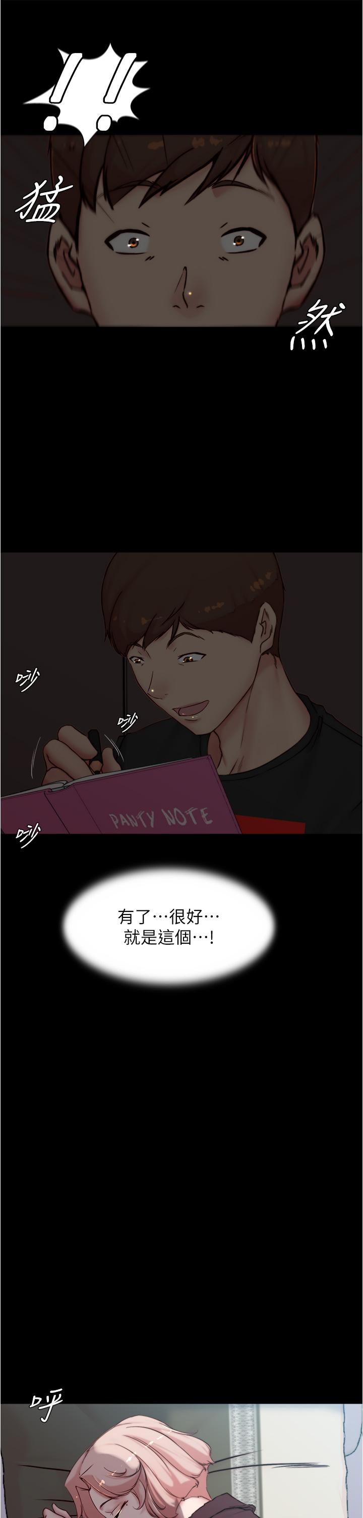 第85话-被我乾一次就知道了-小裤裤笔记-Dong Dong Ju,钢铁王（第21张）