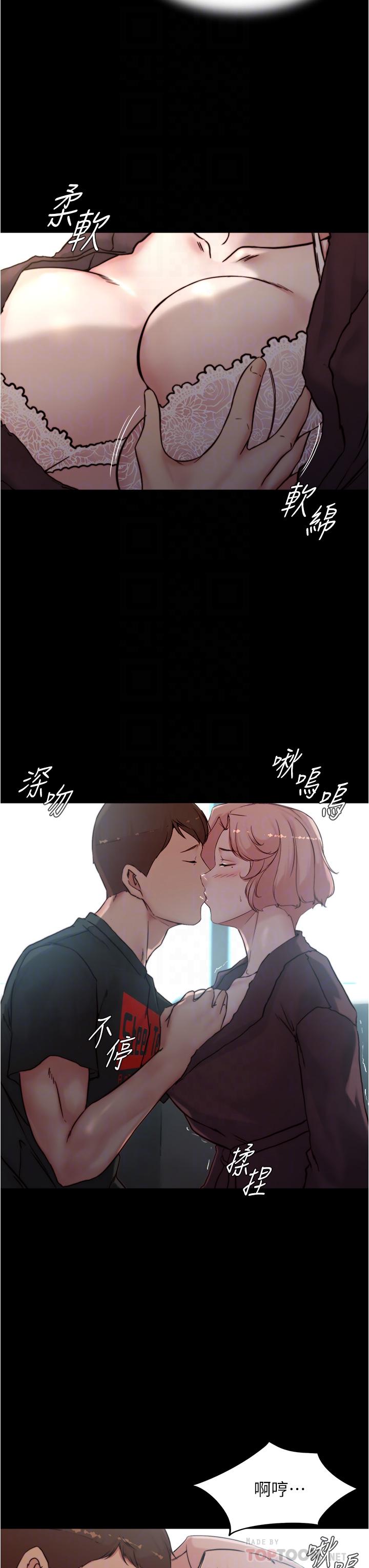 第86话-湿成这样只好直接插入了-小裤裤笔记-Dong Dong Ju,钢铁王（第8张）