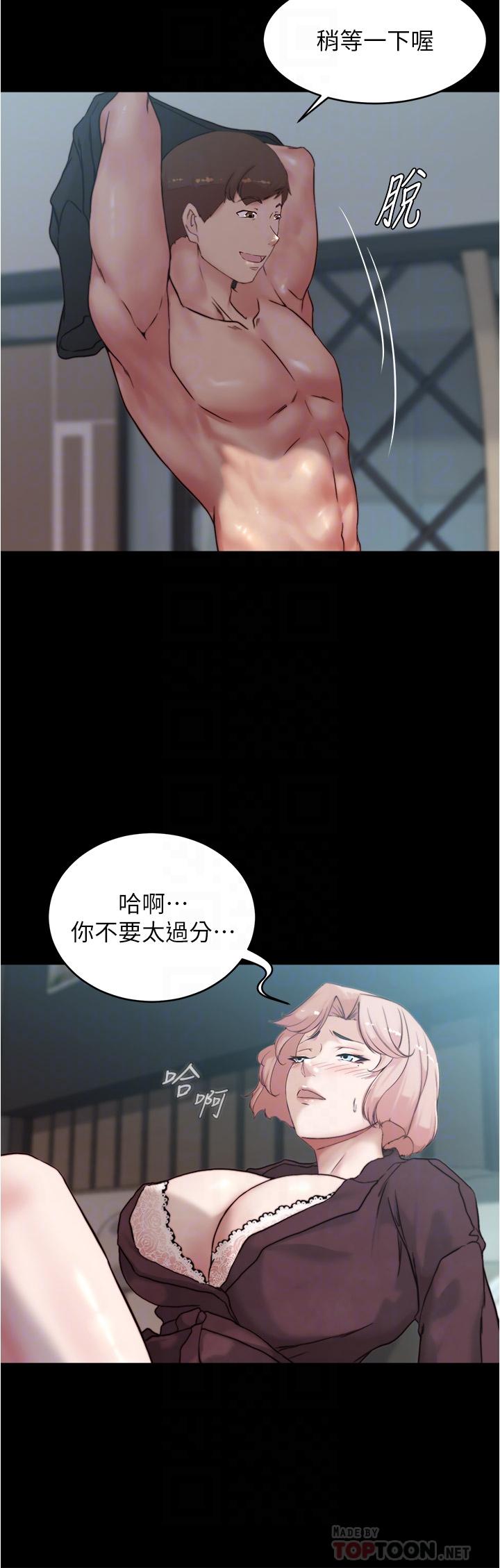 第86话-湿成这样只好直接插入了-小裤裤笔记-Dong Dong Ju,钢铁王（第14张）