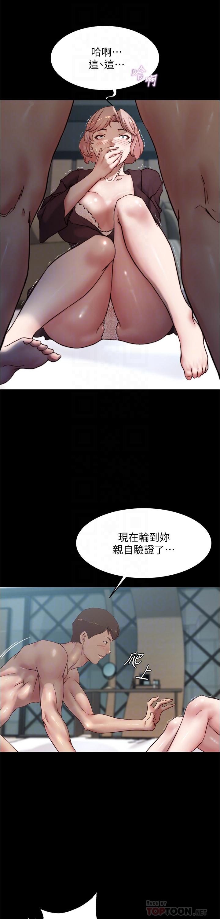 第86话-湿成这样只好直接插入了-小裤裤笔记-Dong Dong Ju,钢铁王（第16张）