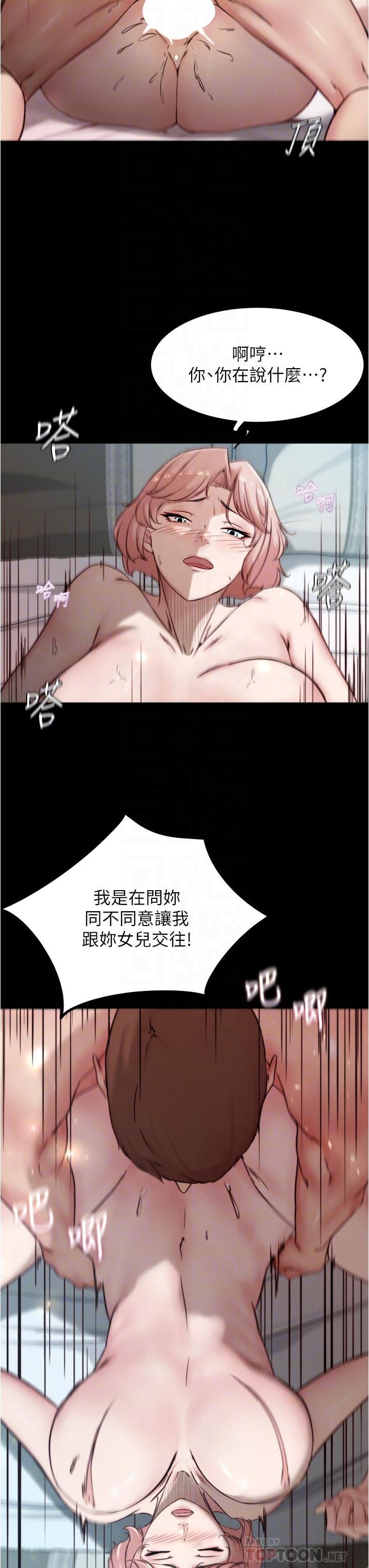 第87话-性爱成瘾的淫蕩母女-小裤裤笔记-Dong Dong Ju,钢铁王（第8张）