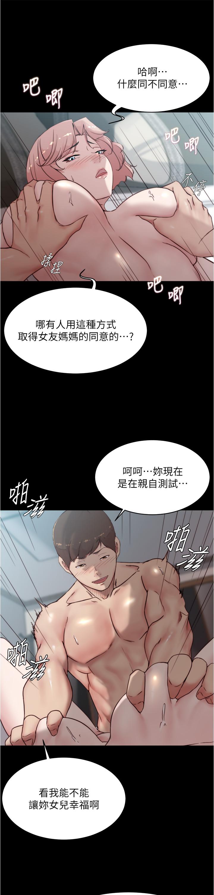 第87话-性爱成瘾的淫蕩母女-小裤裤笔记-Dong Dong Ju,钢铁王（第11张）
