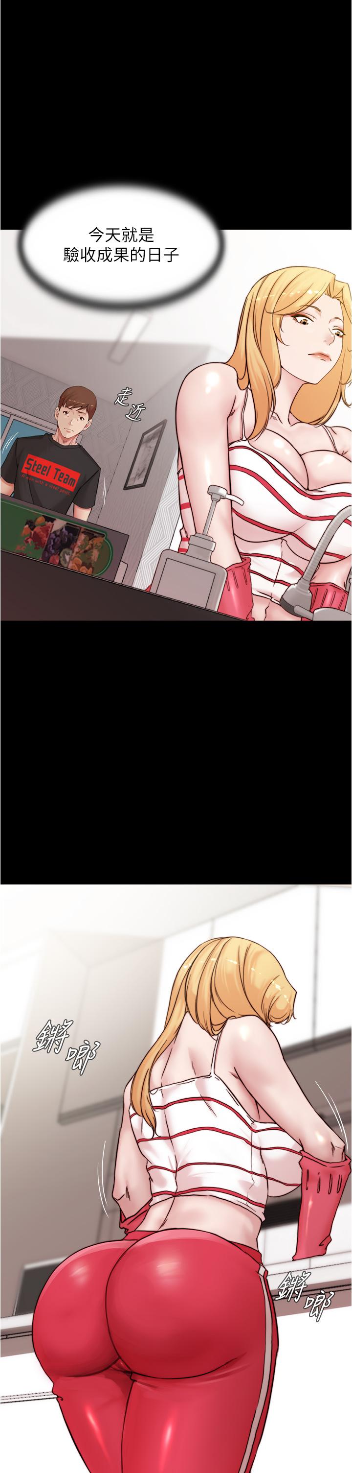 第90话-今天从后面乾我-小裤裤笔记-Dong Dong Ju,钢铁王（第23张）