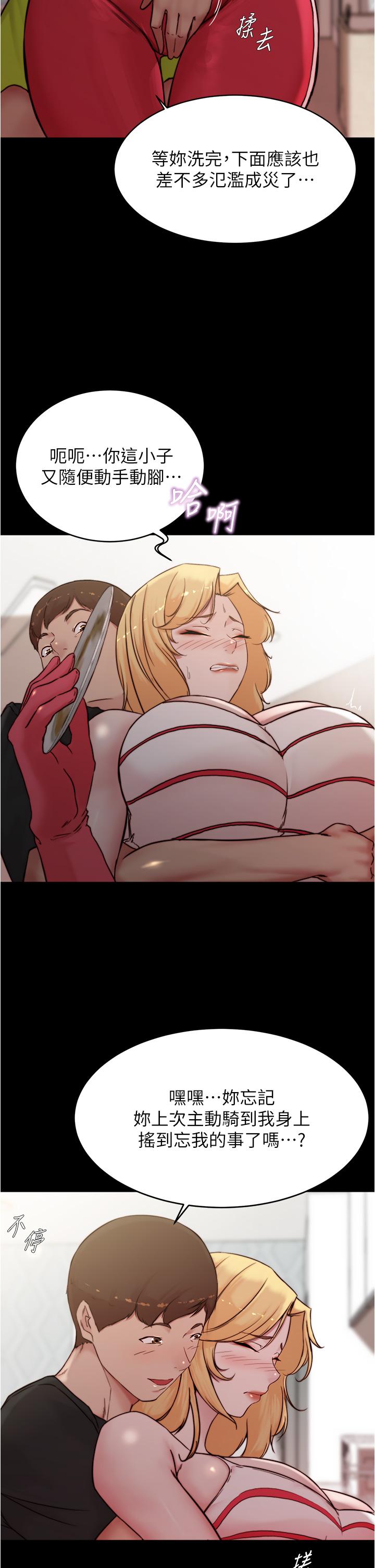 第90话-今天从后面乾我-小裤裤笔记-Dong Dong Ju,钢铁王（第28张）