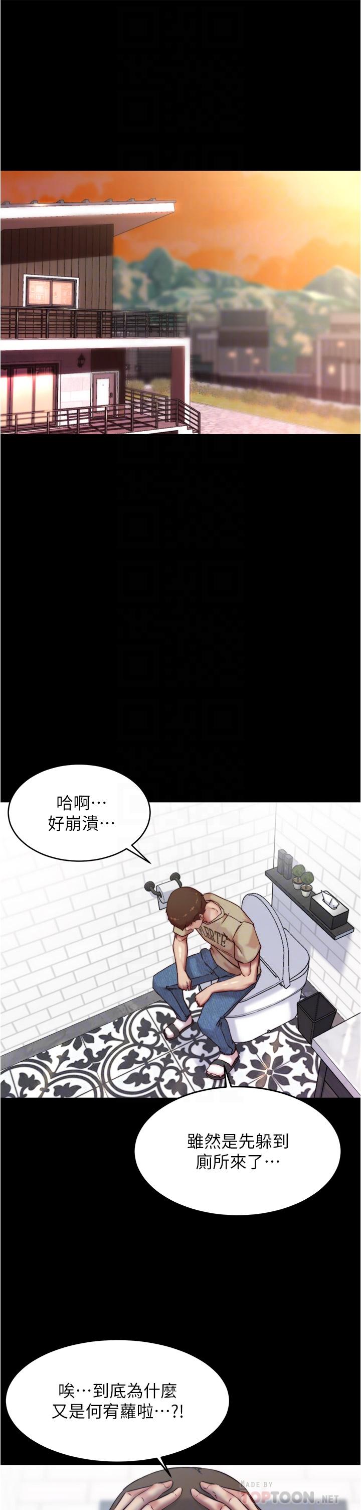 第93话-吃到人妻的方法-小裤裤笔记-Dong Dong Ju,钢铁王（第6张）