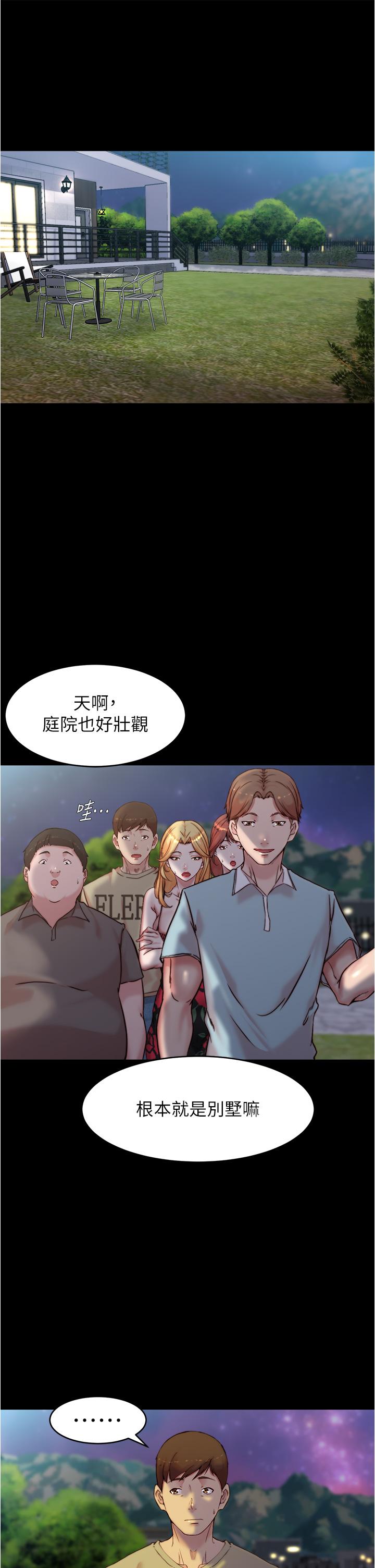 第93话-吃到人妻的方法-小裤裤笔记-Dong Dong Ju,钢铁王（第11张）