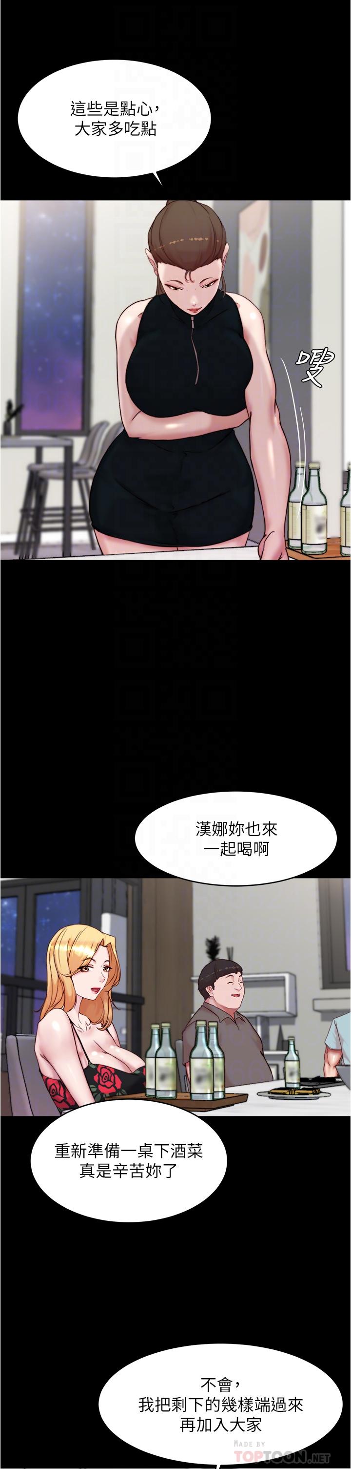 第93话-吃到人妻的方法-小裤裤笔记-Dong Dong Ju,钢铁王（第14张）