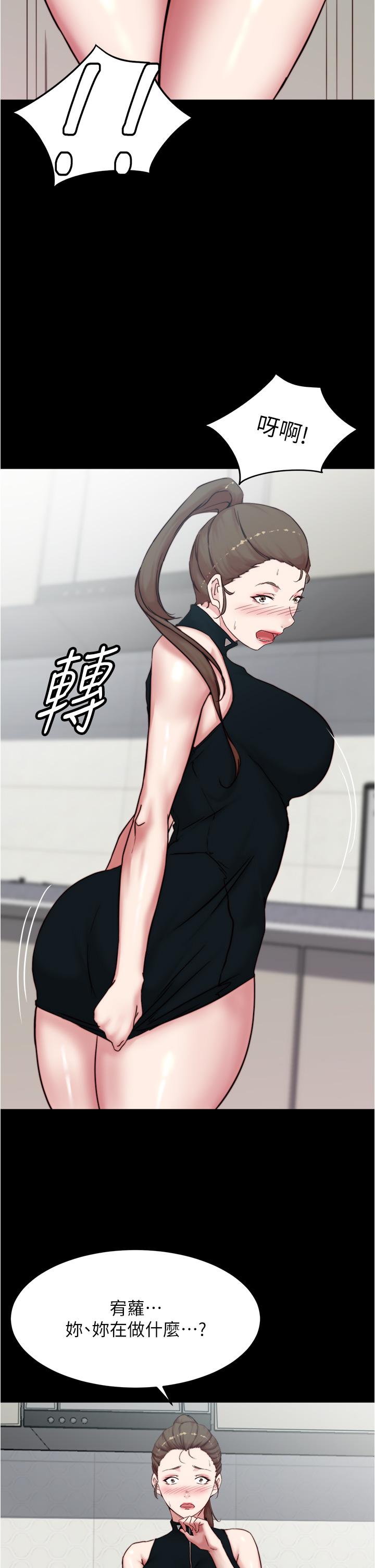 第93话-吃到人妻的方法-小裤裤笔记-Dong Dong Ju,钢铁王（第19张）