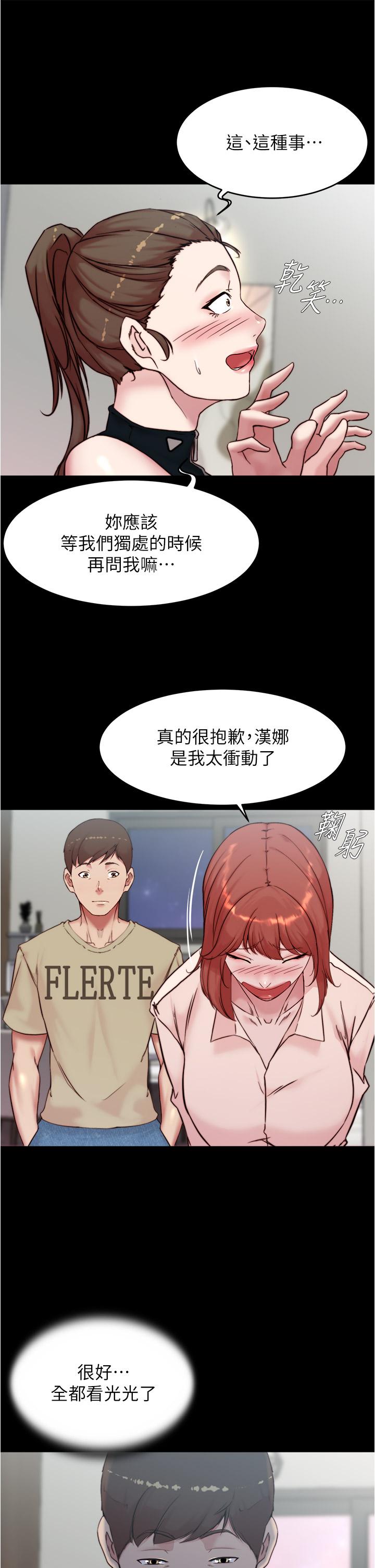 第93话-吃到人妻的方法-小裤裤笔记-Dong Dong Ju,钢铁王（第21张）