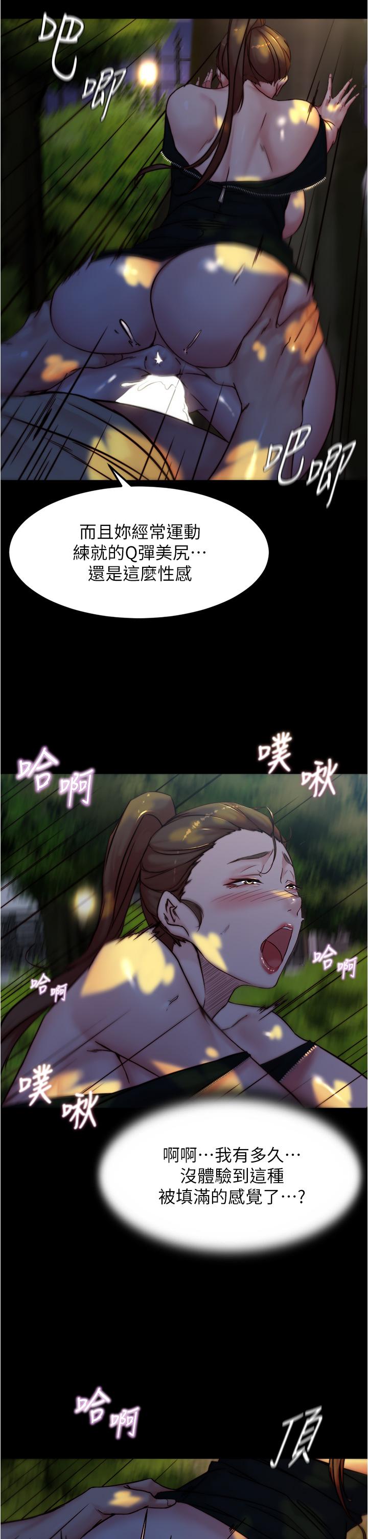 第94话-老公给不了的刺激性爱-小裤裤笔记-Dong Dong Ju,钢铁王（第13张）