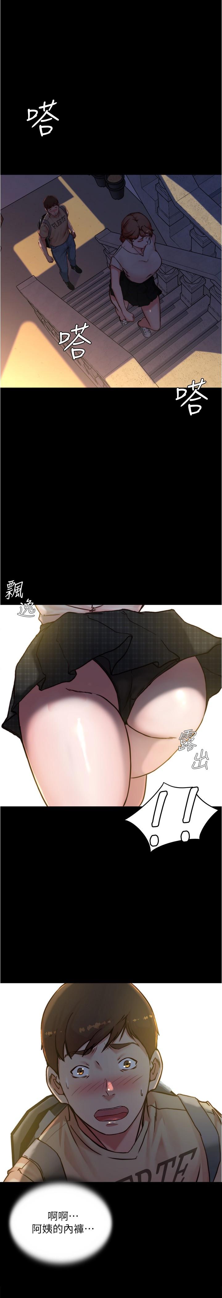 第96话-这个姿势怎么样-小裤裤笔记-Dong Dong Ju,钢铁王（第1张）