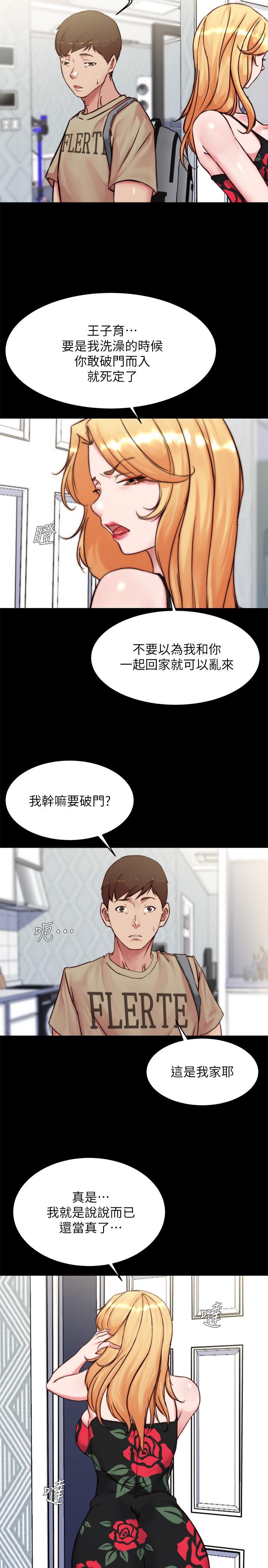 第96话-这个姿势怎么样-小裤裤笔记-Dong Dong Ju,钢铁王（第5张）