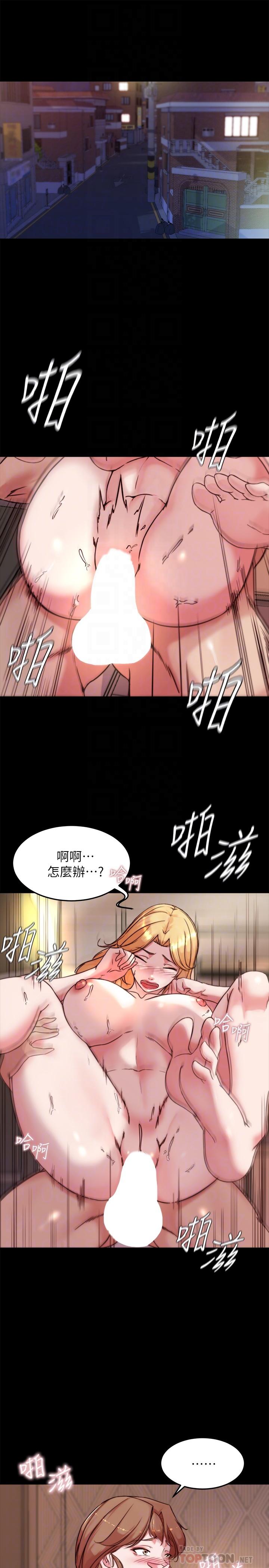 第97话-阿姨你都湿透了-小裤裤笔记-Dong Dong Ju,钢铁王（第4张）