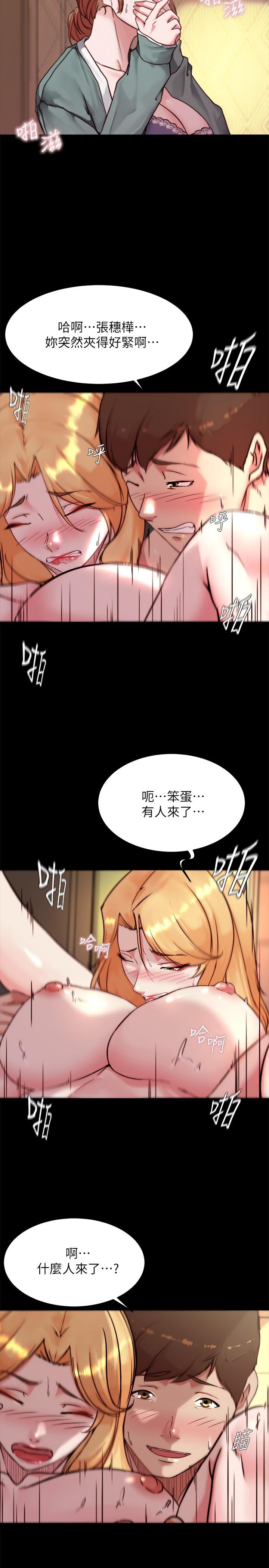 第97话-阿姨你都湿透了-小裤裤笔记-Dong Dong Ju,钢铁王（第5张）