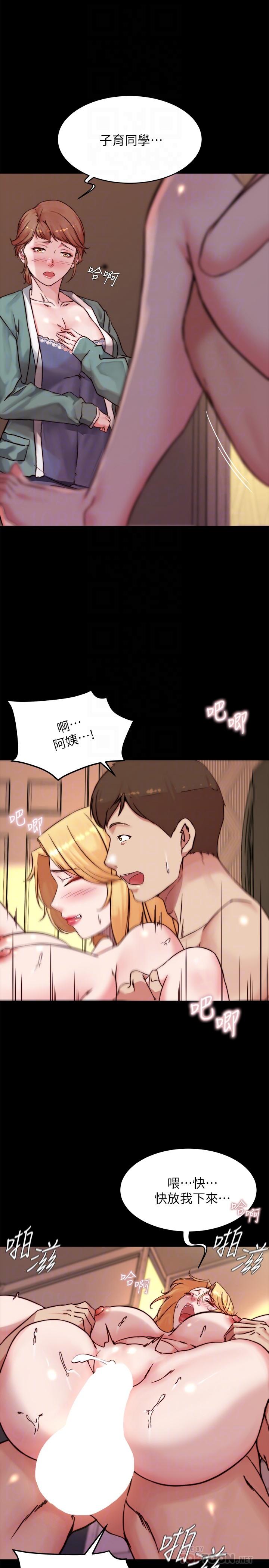 第97话-阿姨你都湿透了-小裤裤笔记-Dong Dong Ju,钢铁王（第6张）