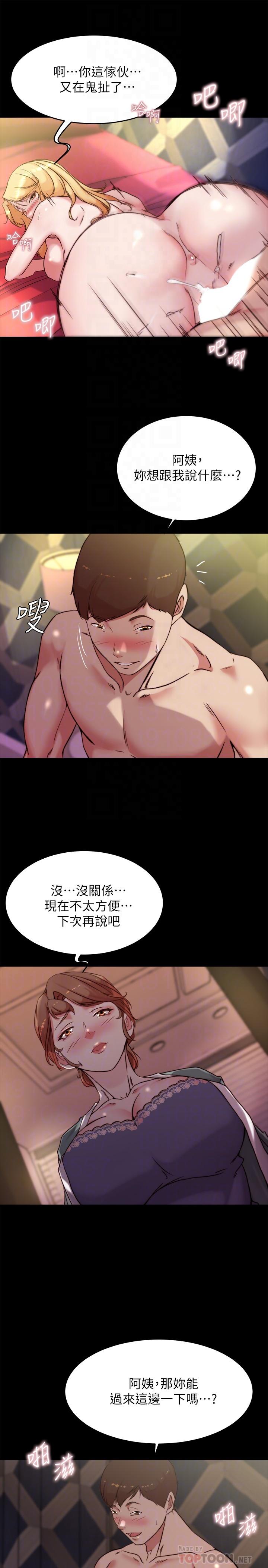 第97话-阿姨你都湿透了-小裤裤笔记-Dong Dong Ju,钢铁王（第16张）