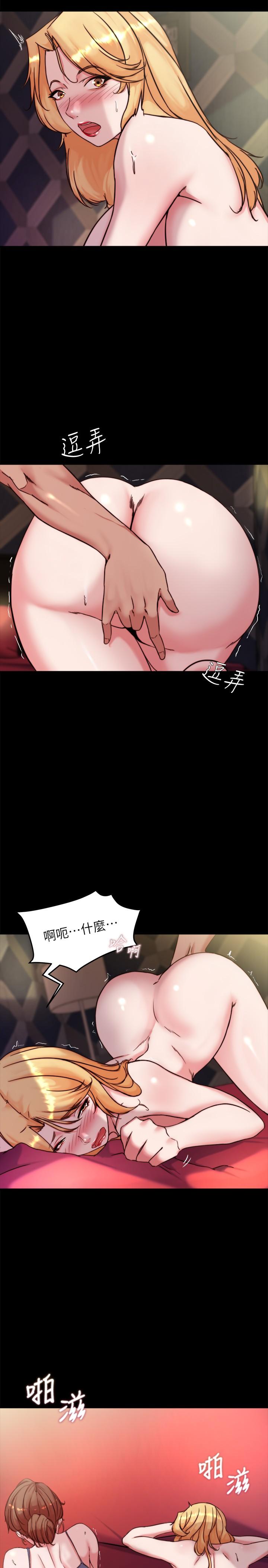 第98话-无人能挡的诱惑力-小裤裤笔记-Dong Dong Ju,钢铁王（第9张）