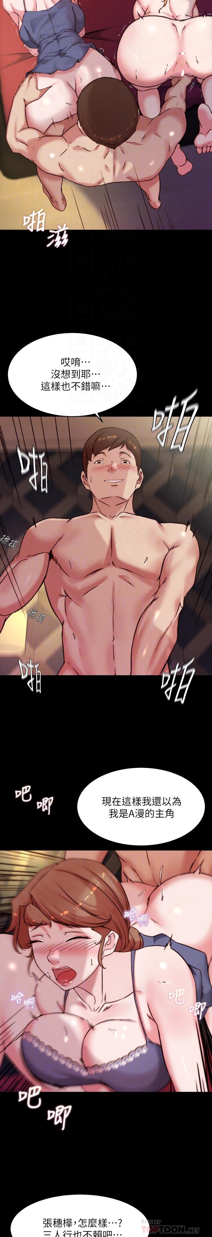 第98话-无人能挡的诱惑力-小裤裤笔记-Dong Dong Ju,钢铁王（第10张）