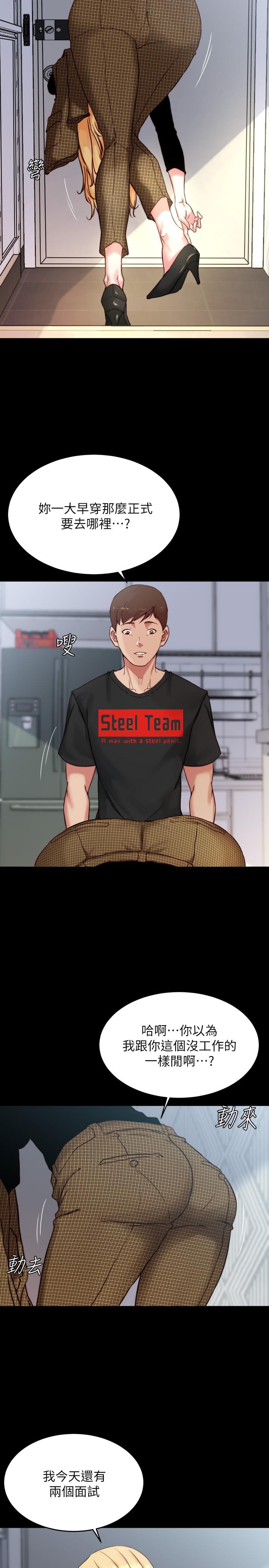 第100话-今天晚上要揉个爽-小裤裤笔记-Dong Dong Ju,钢铁王（第5张）