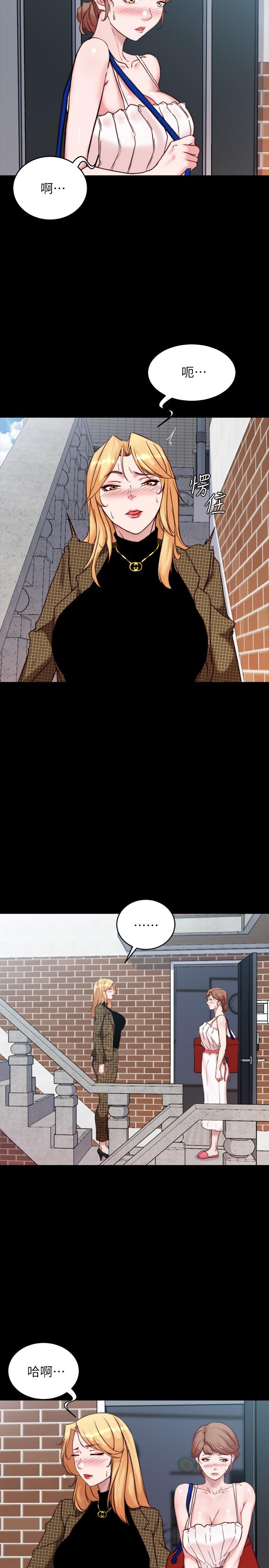 第100话-今天晚上要揉个爽-小裤裤笔记-Dong Dong Ju,钢铁王（第9张）