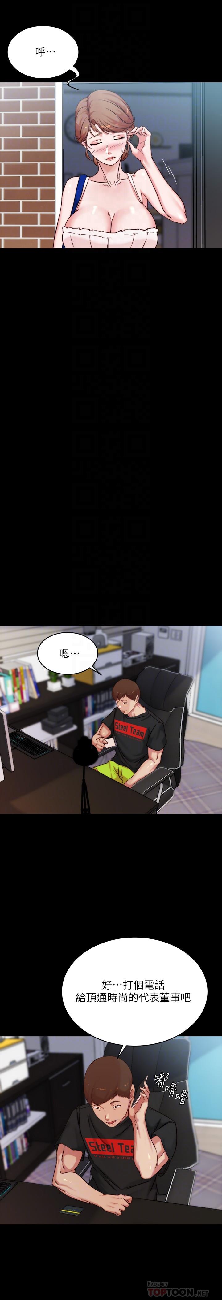 第100话-今天晚上要揉个爽-小裤裤笔记-Dong Dong Ju,钢铁王（第12张）