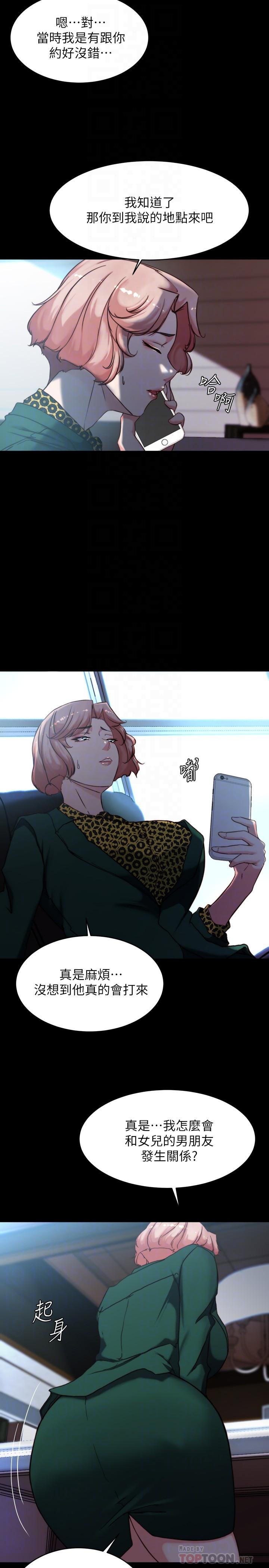 第100话-今天晚上要揉个爽-小裤裤笔记-Dong Dong Ju,钢铁王（第14张）