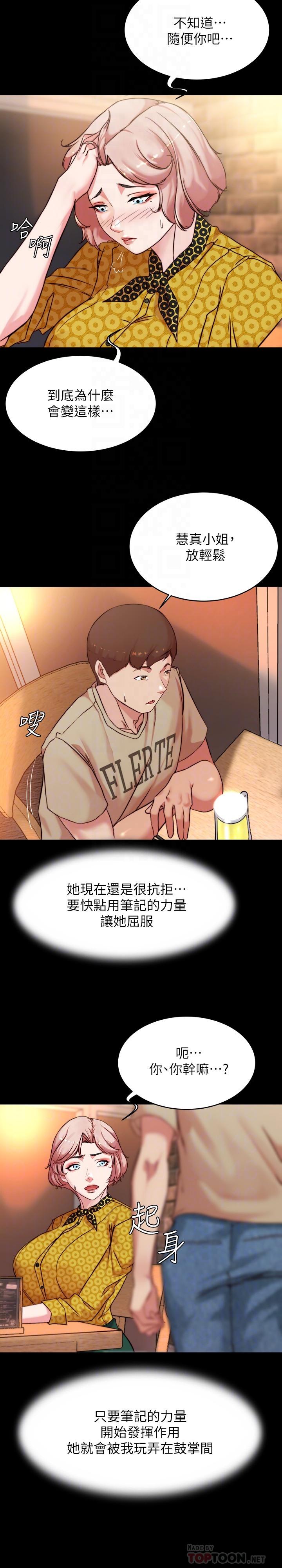 第101话-在店员面前直接插入-小裤裤笔记-Dong Dong Ju,钢铁王（第6张）