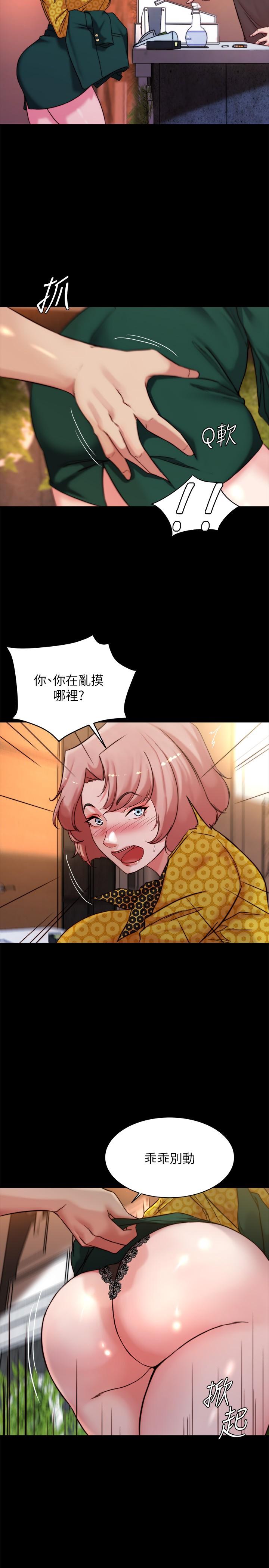 第101话-在店员面前直接插入-小裤裤笔记-Dong Dong Ju,钢铁王（第17张）