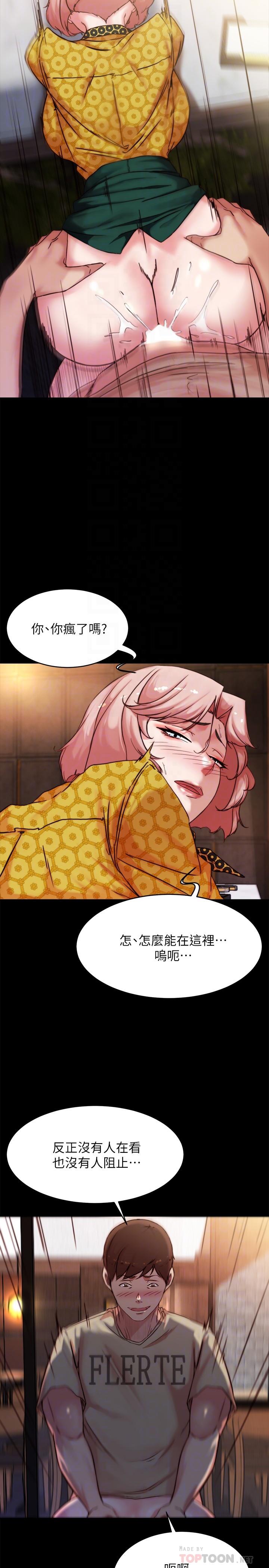 第102话-把美魔女变成玩具-小裤裤笔记-Dong Dong Ju,钢铁王（第6张）