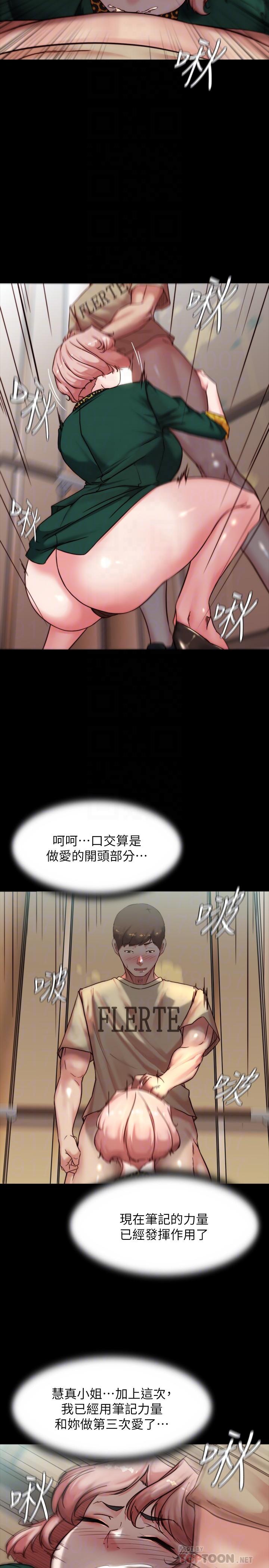 第104话-慢慢屈服在我之下吧-小裤裤笔记-Dong Dong Ju,钢铁王（第6张）
