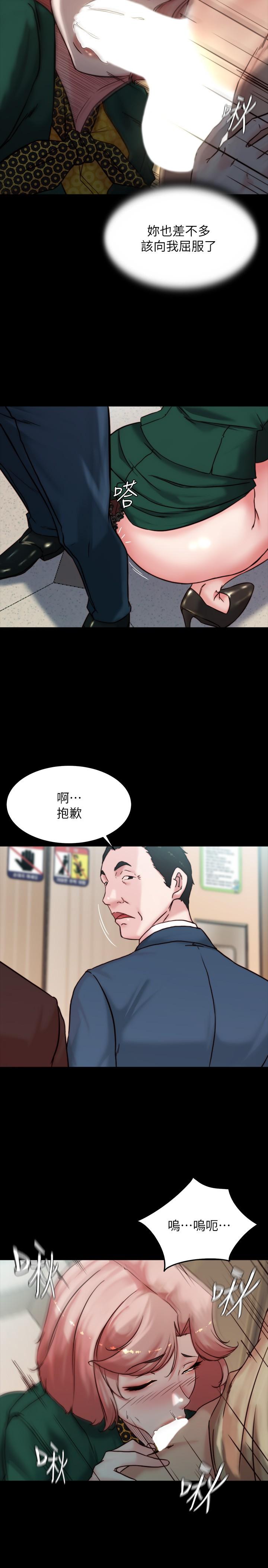 第104话-慢慢屈服在我之下吧-小裤裤笔记-Dong Dong Ju,钢铁王（第7张）
