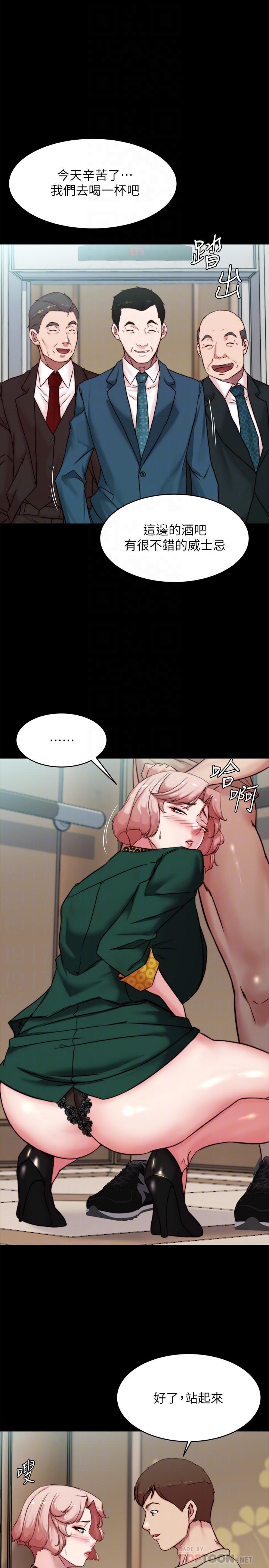 第104话-慢慢屈服在我之下吧-小裤裤笔记-Dong Dong Ju,钢铁王（第10张）