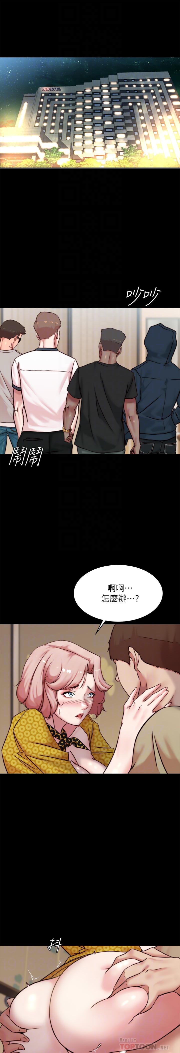 第105话-无法拒绝的提议-小裤裤笔记-Dong Dong Ju,钢铁王（第4张）
