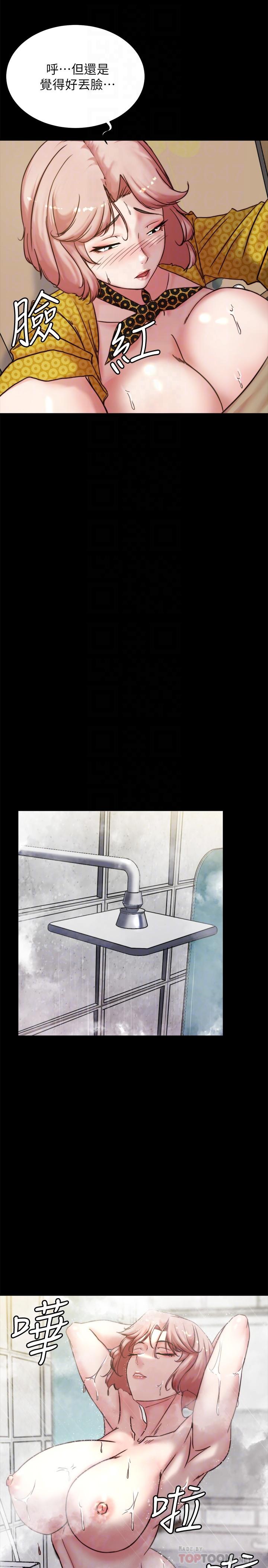 第105话-无法拒绝的提议-小裤裤笔记-Dong Dong Ju,钢铁王（第6张）