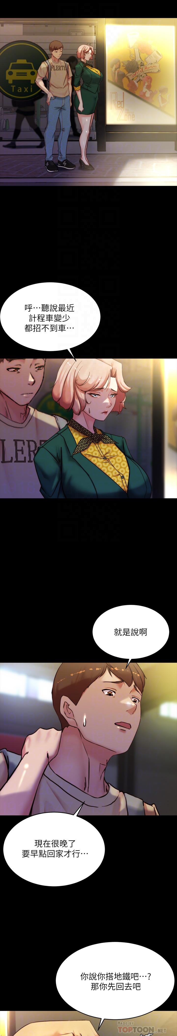 第105话-无法拒绝的提议-小裤裤笔记-Dong Dong Ju,钢铁王（第10张）