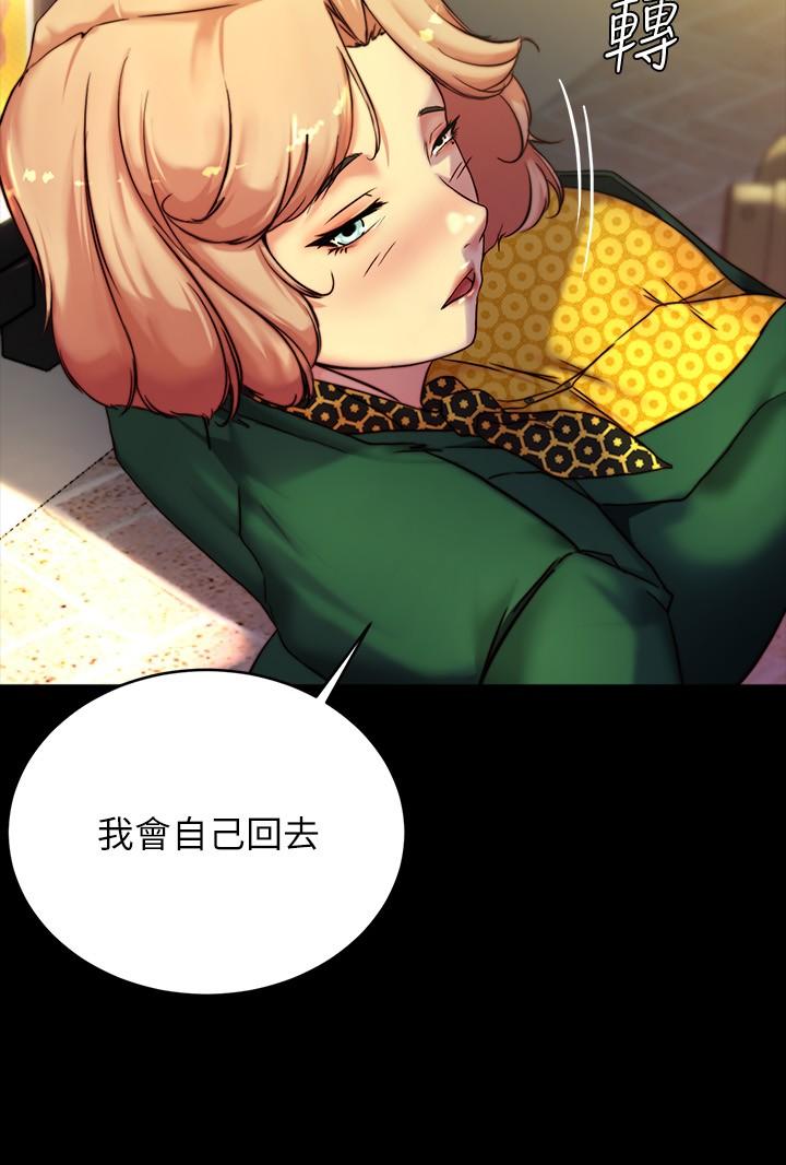 第105话-无法拒绝的提议-小裤裤笔记-Dong Dong Ju,钢铁王（第11张）