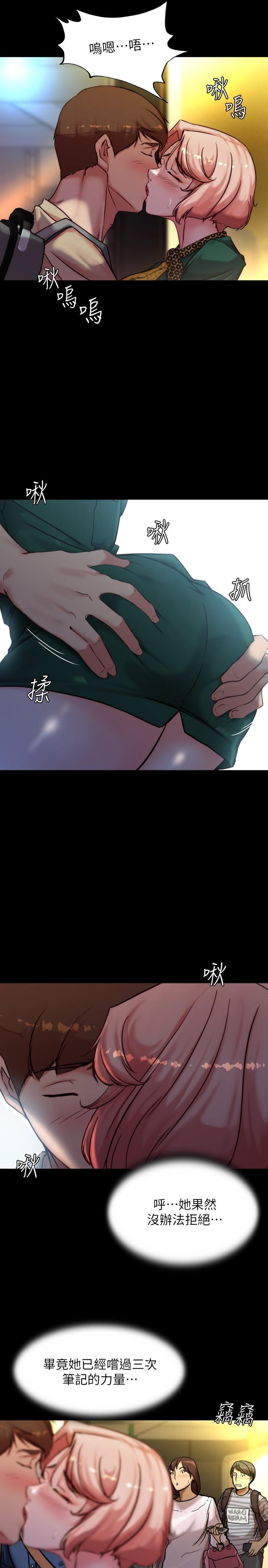 第105话-无法拒绝的提议-小裤裤笔记-Dong Dong Ju,钢铁王（第13张）