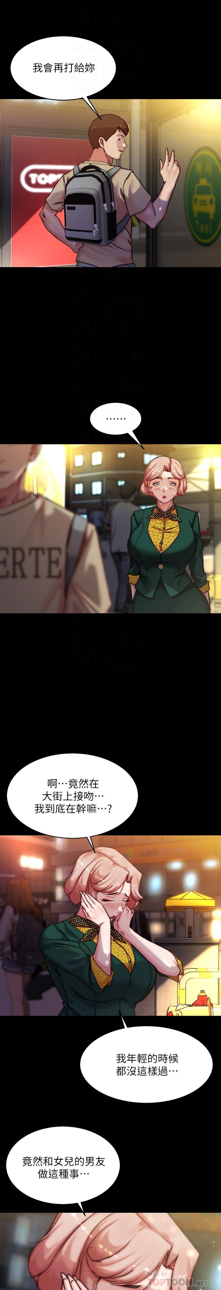 第105话-无法拒绝的提议-小裤裤笔记-Dong Dong Ju,钢铁王（第16张）