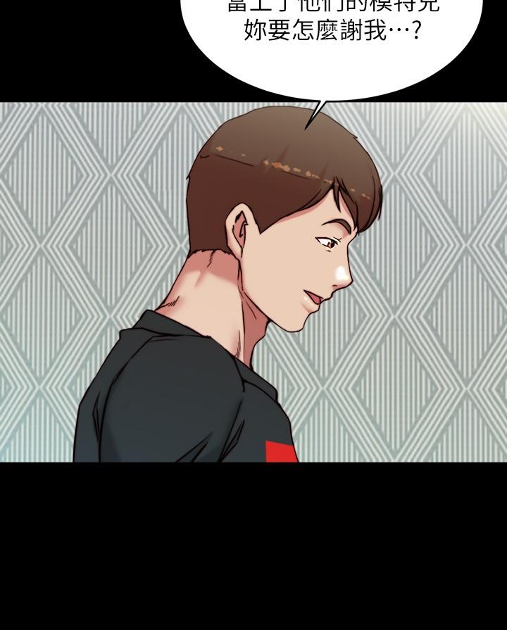 第105话-无法拒绝的提议-小裤裤笔记-Dong Dong Ju,钢铁王（第19张）