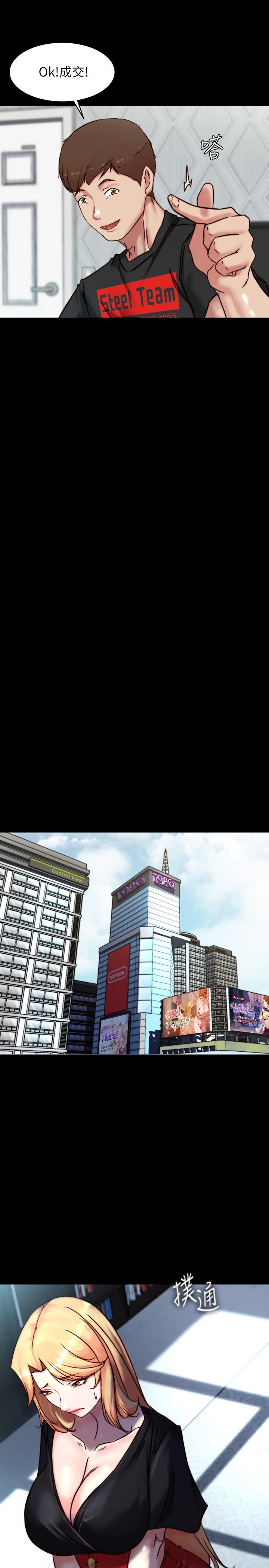 第105话-无法拒绝的提议-小裤裤笔记-Dong Dong Ju,钢铁王（第21张）