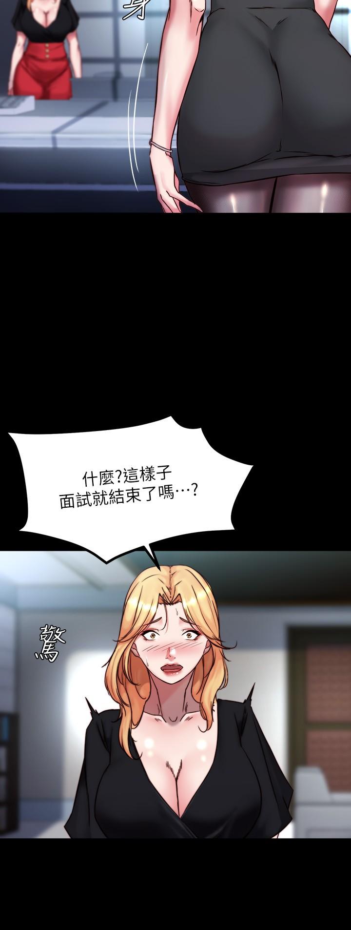 第105话-无法拒绝的提议-小裤裤笔记-Dong Dong Ju,钢铁王（第23张）