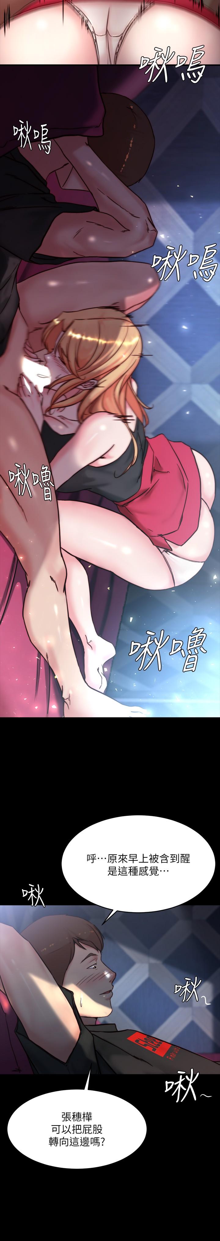 第106话-你说的我都会照做-小裤裤笔记-Dong Dong Ju,钢铁王（第9张）
