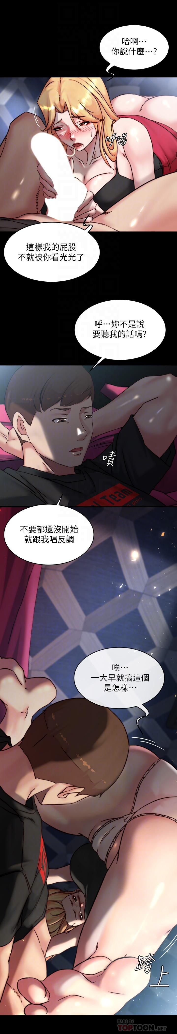 第106话-你说的我都会照做-小裤裤笔记-Dong Dong Ju,钢铁王（第10张）