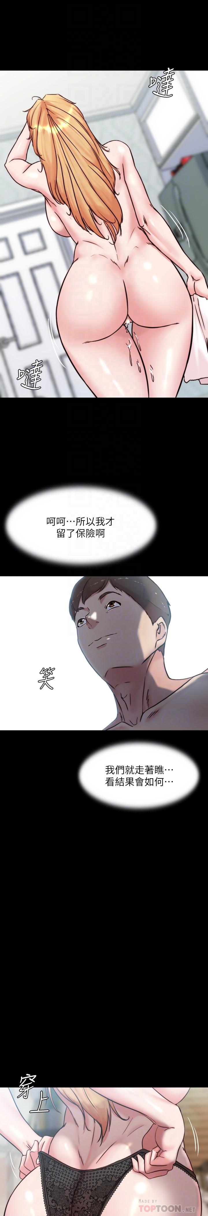 第108话-叫你张开就张开-小裤裤笔记-Dong Dong Ju,钢铁王（第6张）