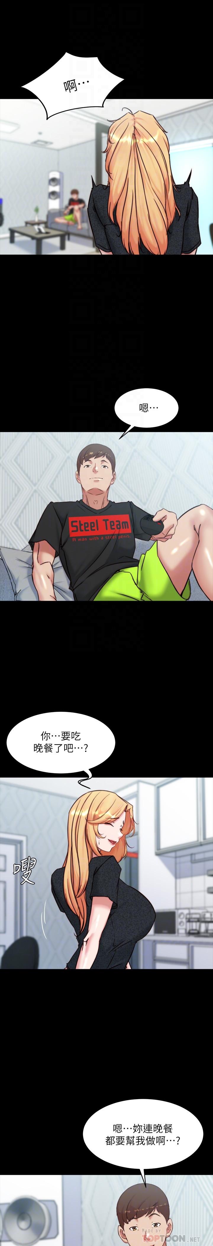 第108话-叫你张开就张开-小裤裤笔记-Dong Dong Ju,钢铁王（第10张）