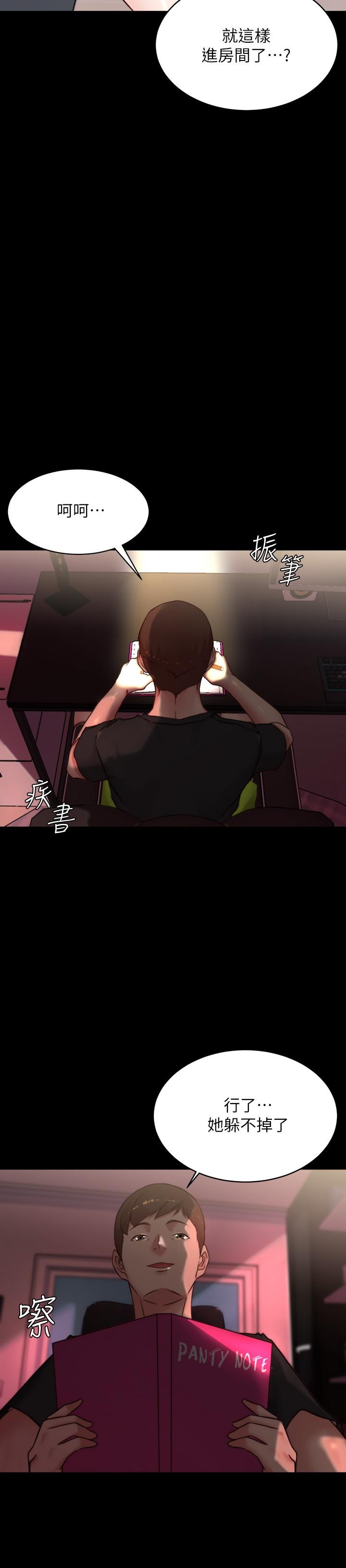 第108话-叫你张开就张开-小裤裤笔记-Dong Dong Ju,钢铁王（第15张）