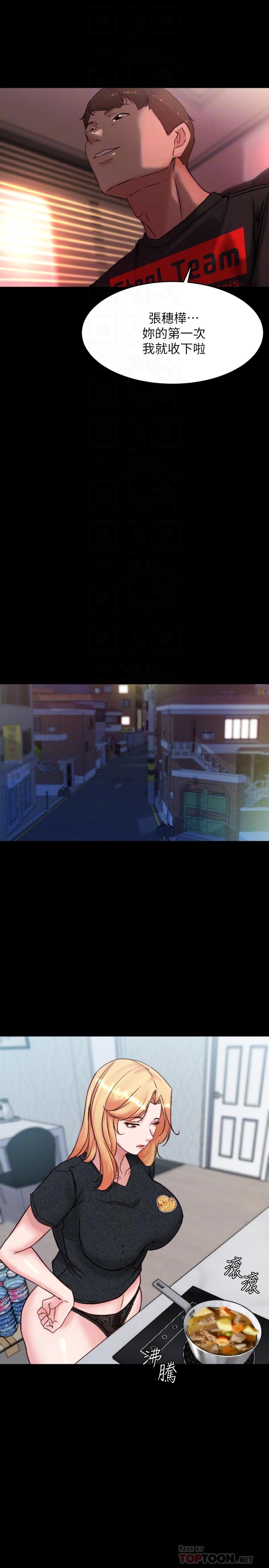 第108话-叫你张开就张开-小裤裤笔记-Dong Dong Ju,钢铁王（第16张）